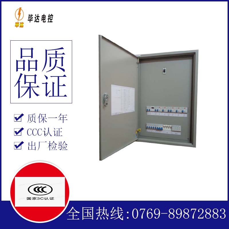 德格照明配电箱