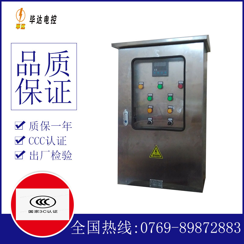 德格控制箱
