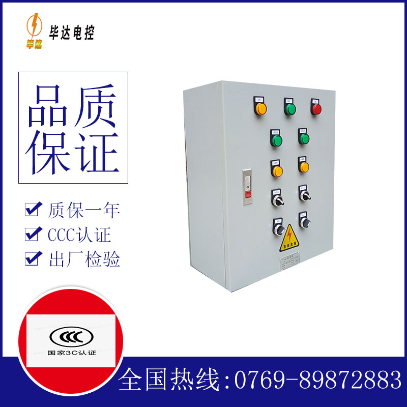 德格一用一备控制箱